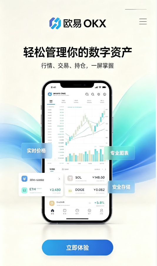 欧交易所app下载官网使用指南配图1